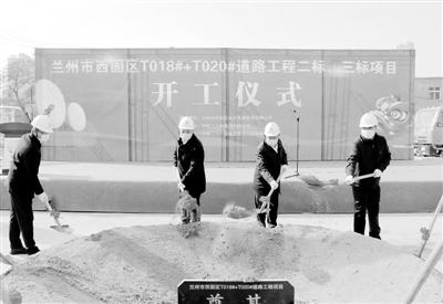 蘭州西固區(qū)T018#+T020#道路工程項(xiàng)目二、三標(biāo)段開(kāi)工建設(shè)