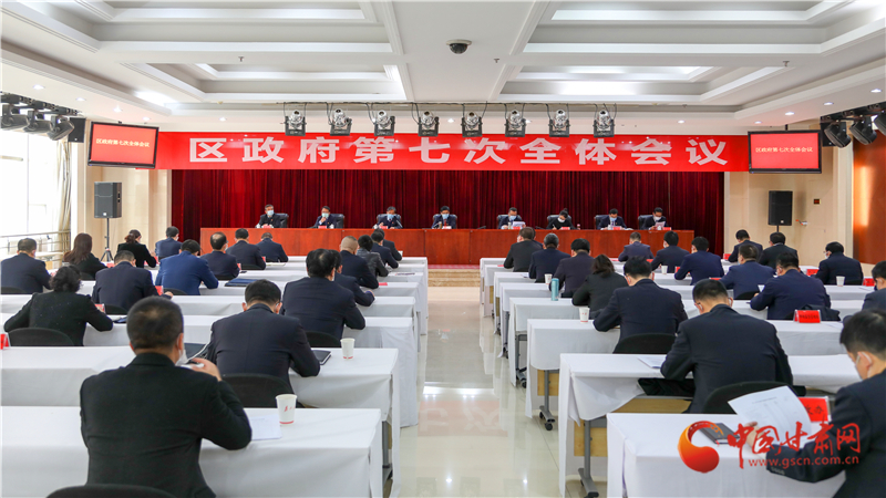 以“馬上就辦、真抓實(shí)干”的執(zhí)行力 奮力奪取統(tǒng)籌推進(jìn)疫情防控和經(jīng)濟(jì)社會(huì)發(fā)展雙勝利——安寧區(qū)政府召開(kāi)第七次全體會(huì)議
