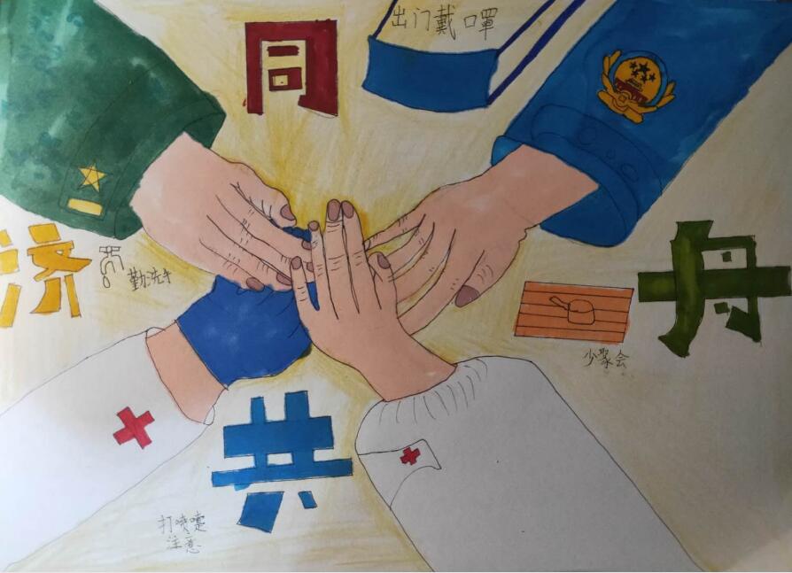 “疫情當(dāng)前，孩子們有‘畫(huà)’說(shuō)”作品展播（三十八）