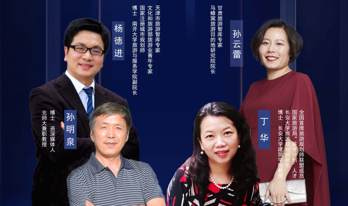 干貨滿滿！專家學(xué)者為疫后甘肅文旅振興獻(xiàn)智獻(xiàn)策