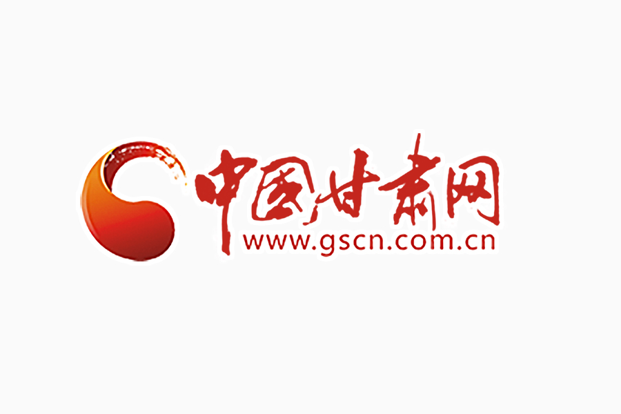 【轉變工作作風 優(yōu)化營商環(huán)境】甘肅省政務公開與“互聯網+政務服務”深入推進