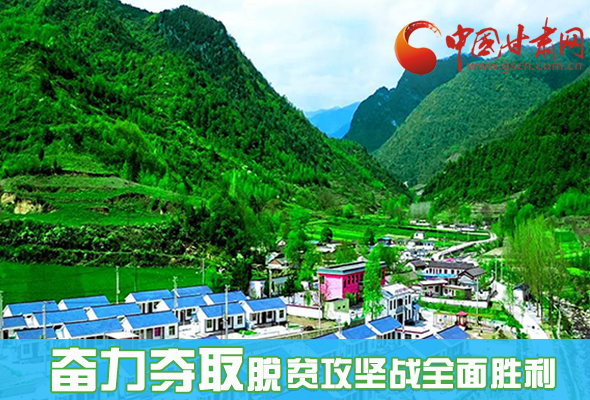 圖解|最后貧困堡壘咋攻克？甘肅這樣做！ 