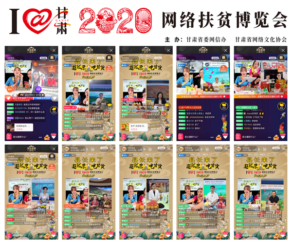 他們把綠水青山搬進了網(wǎng)絡(luò)直播間——“逛隴原，吃甘貨“嗨翻百萬網(wǎng)友；變身史上最強“游播+吃播”，縣長直播天團現(xiàn)場演繹“綠水青山就是金山銀山”