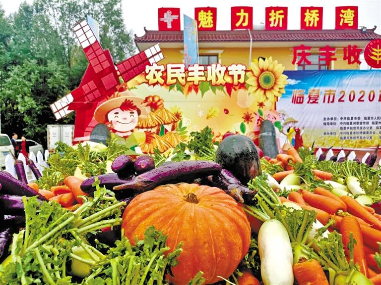甘肅多地慶祝第三屆“中國農民豐收節(jié)”