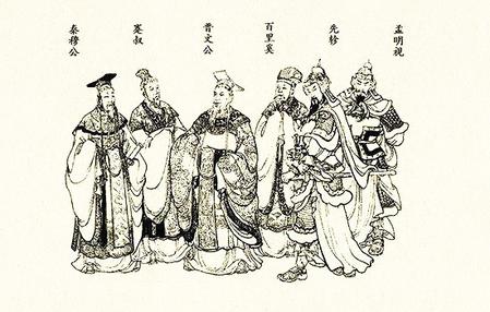 【溯源甘肅】百里鎮(zhèn)與百里奚、白起之緣