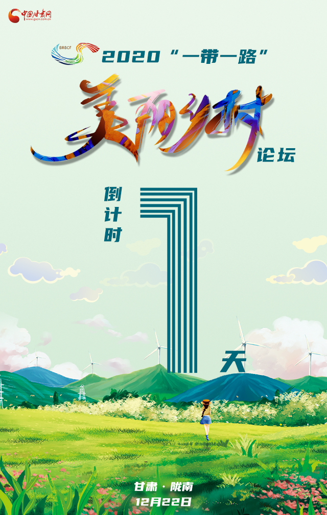 H5|“隴上江南”向全球發(fā)出邀請！