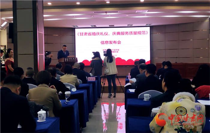 《甘肅省婚慶禮儀、慶典服務(wù)質(zhì)量規(guī)范》團(tuán)體標(biāo)準(zhǔn)發(fā)布實(shí)施