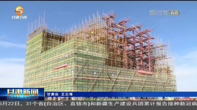 【短視頻】甘肅省進(jìn)一步推進(jìn)工程建設(shè)項(xiàng)目全流程在線審批