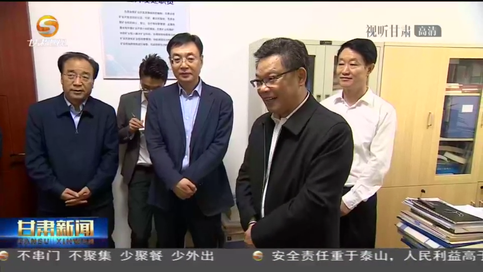 任振鶴在調(diào)研全省礦產(chǎn)資源勘查開發(fā)工作時強(qiáng)調(diào) 加強(qiáng)礦產(chǎn)資源勘查、保護(hù)、合理開發(fā) 努力為現(xiàn)代化建設(shè)提供有力支撐 