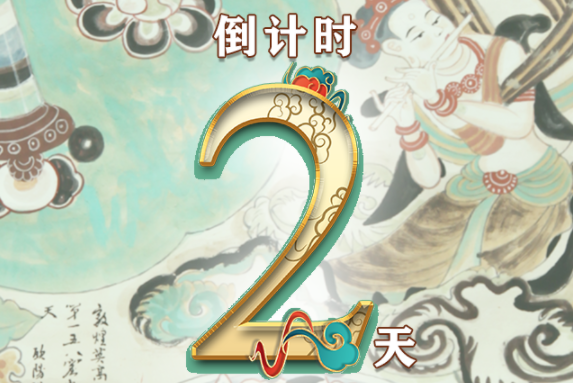 【一會一節(jié)·系列微海報（8）】建黨百年鑄偉業(yè)，文旅盛會啟新程