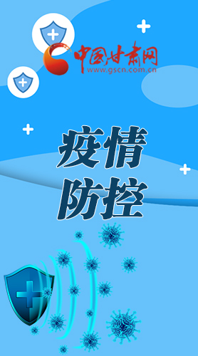 微海報|調(diào)研指導疫情防控工作 省長強調(diào)了這些！