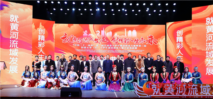 第二屆甘肅省大學生就業(yè)創(chuàng)業(yè)大賽落幕 優(yōu)勝選手將參加第二屆沿黃五?。▍^(qū)）大學生就業(yè)創(chuàng)業(yè)大賽角逐