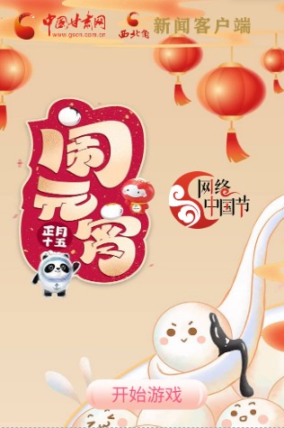 H5丨正月十五，冰墩墩、雪容融陪你一起鬧元宵！