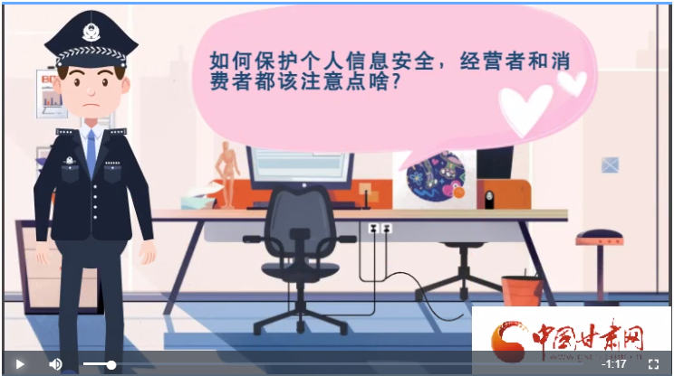 微動畫|如何保護個人信息安全，經營者和消費者都應注意這些