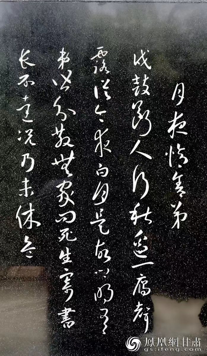 杜甫避亂，寫下《秦州雜詩(shī)》，最著名的便是“露從今夜白，月是故鄉(xiāng)明”一句。胡江 攝