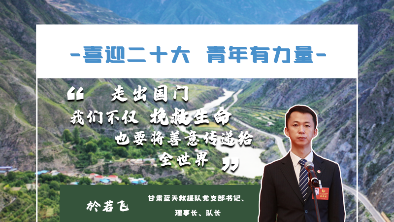 【喜迎二十大 青年有力量】海報(bào)|他們的青春語錄，句句鏗鏘有力！
