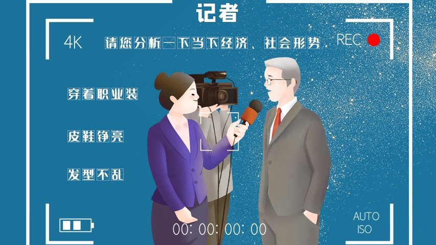 svg海報|記者圖鑒！是時候讓你認識一下我們了