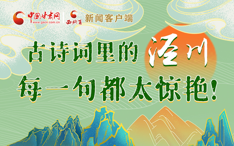 圖解 | 古詩詞里的涇川，每一句都太驚艷！