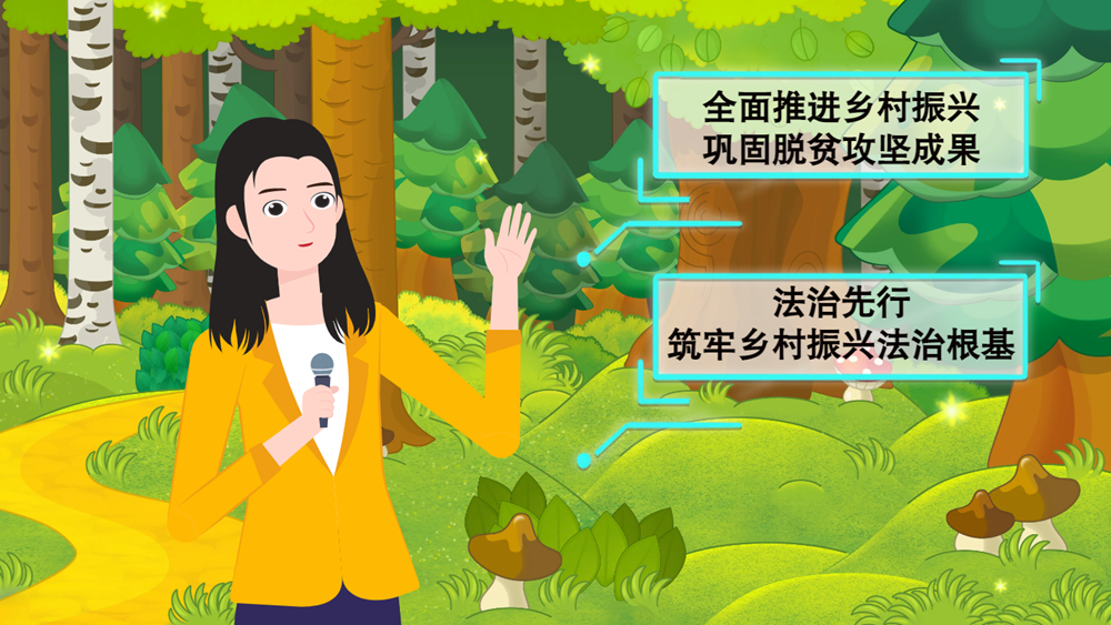 MG動畫| 強(qiáng)化生態(tài)保護(hù)，《甘肅省鄉(xiāng)村振興促進(jìn)條例 》提供法治保障