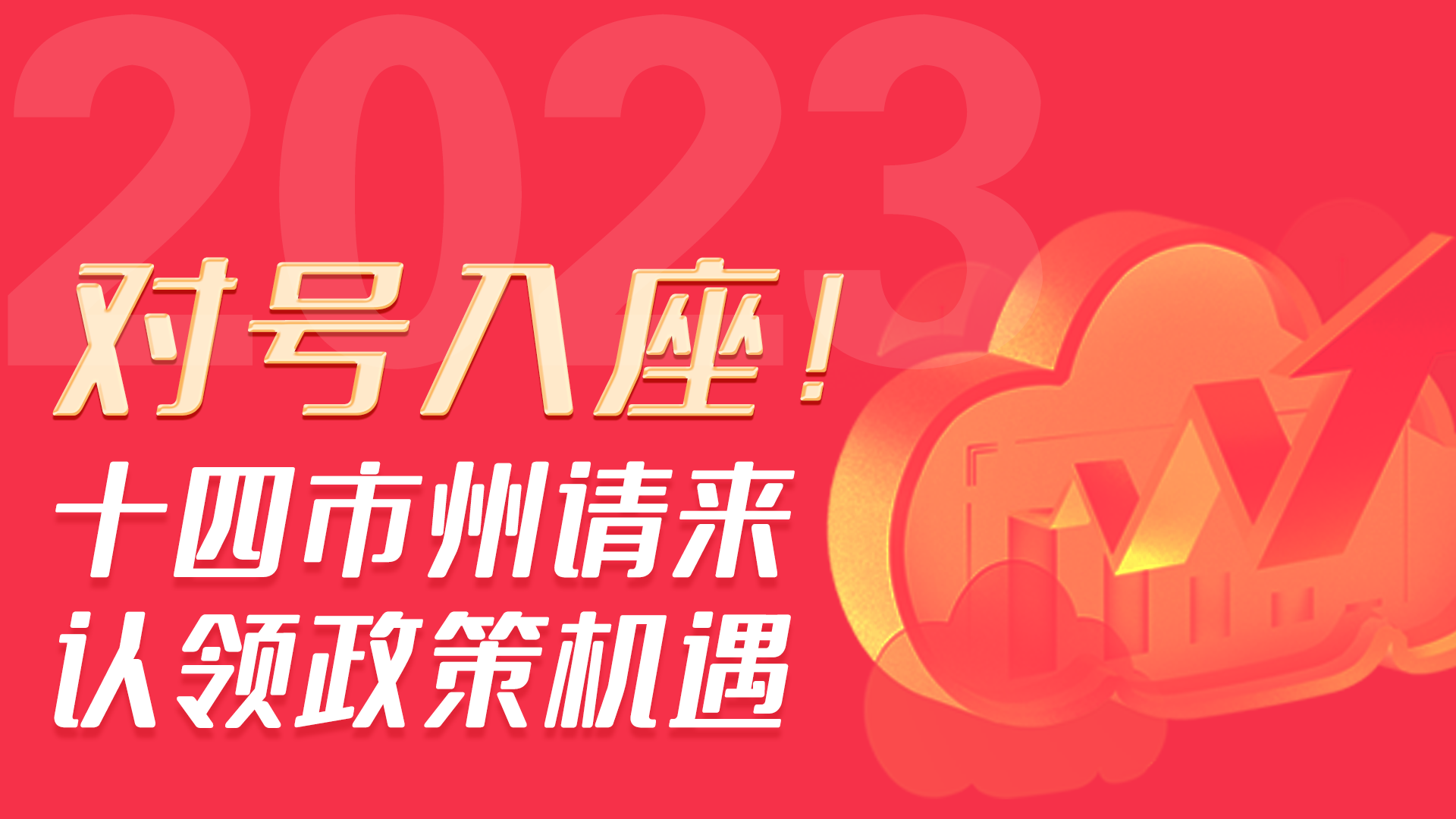 長圖丨對號入座！甘肅14個市州請來認(rèn)領(lǐng)政策機(jī)遇