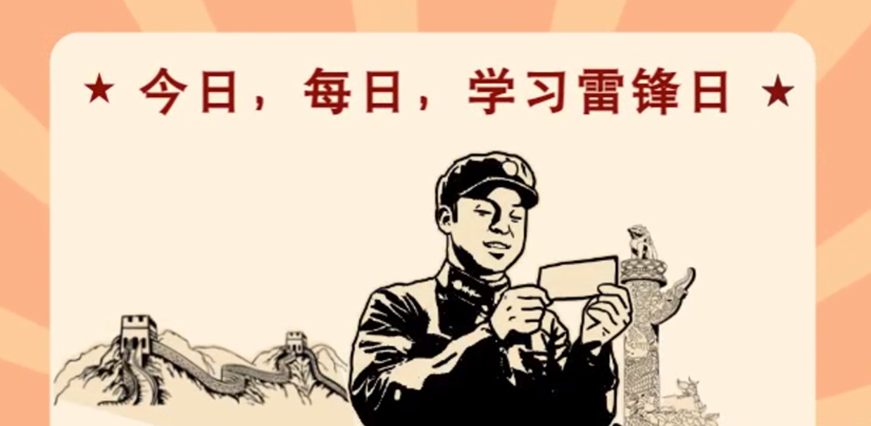 MG動(dòng)畫|今日，每日，學(xué)習(xí)雷鋒日！