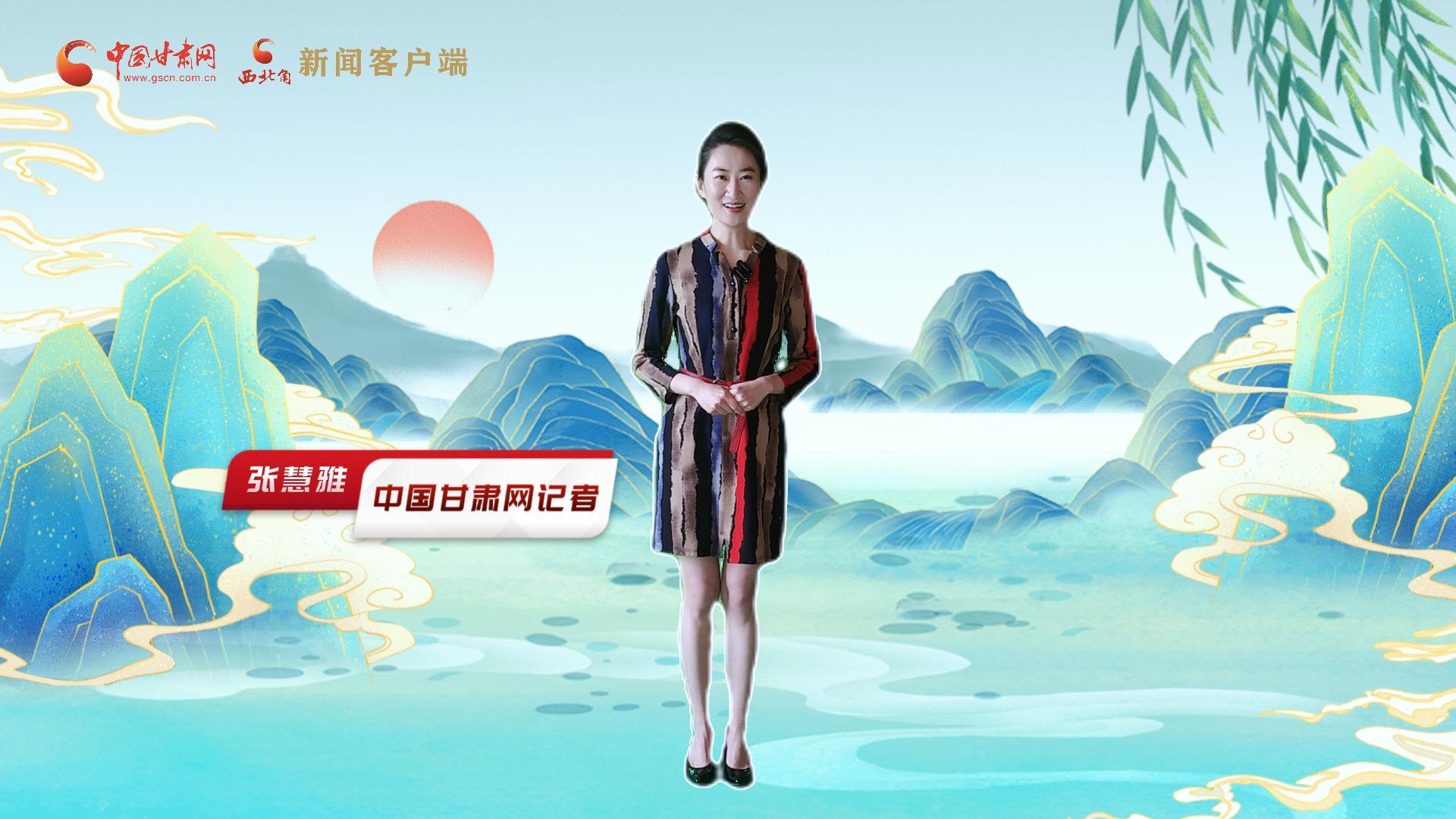 【聚焦2024甘肅兩會】有信心有底氣，同心聚力向未來！