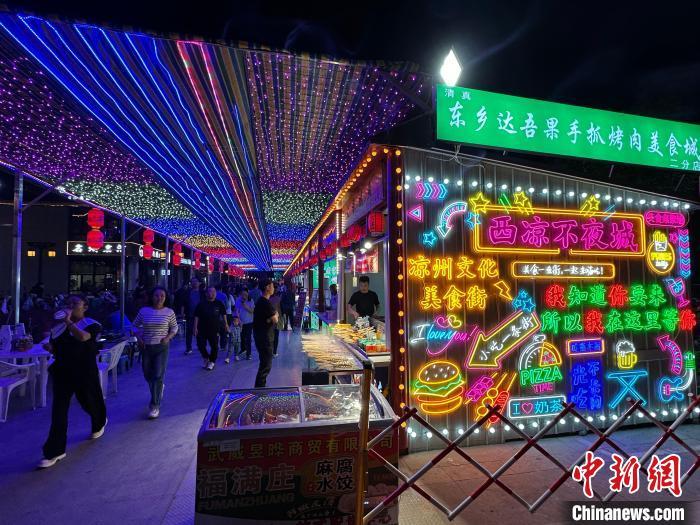 圖為“西涼不夜城”燈光點亮夜空?！〈魑牟?攝</p><p>