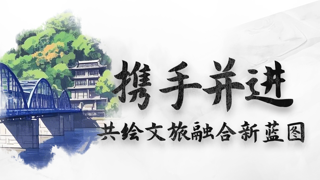 AI海報(bào)|甘肅：攜手并進(jìn)，共繪文旅融合新藍(lán)圖