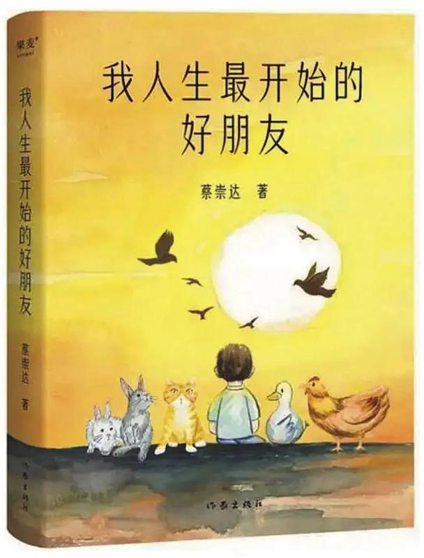 蔡.jpg