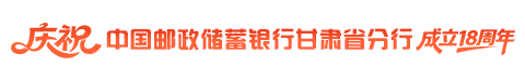 中國(guó)郵儲(chǔ)