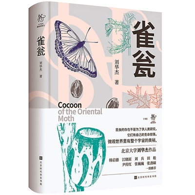 送給孩子一整個世界的奇妙與熱愛